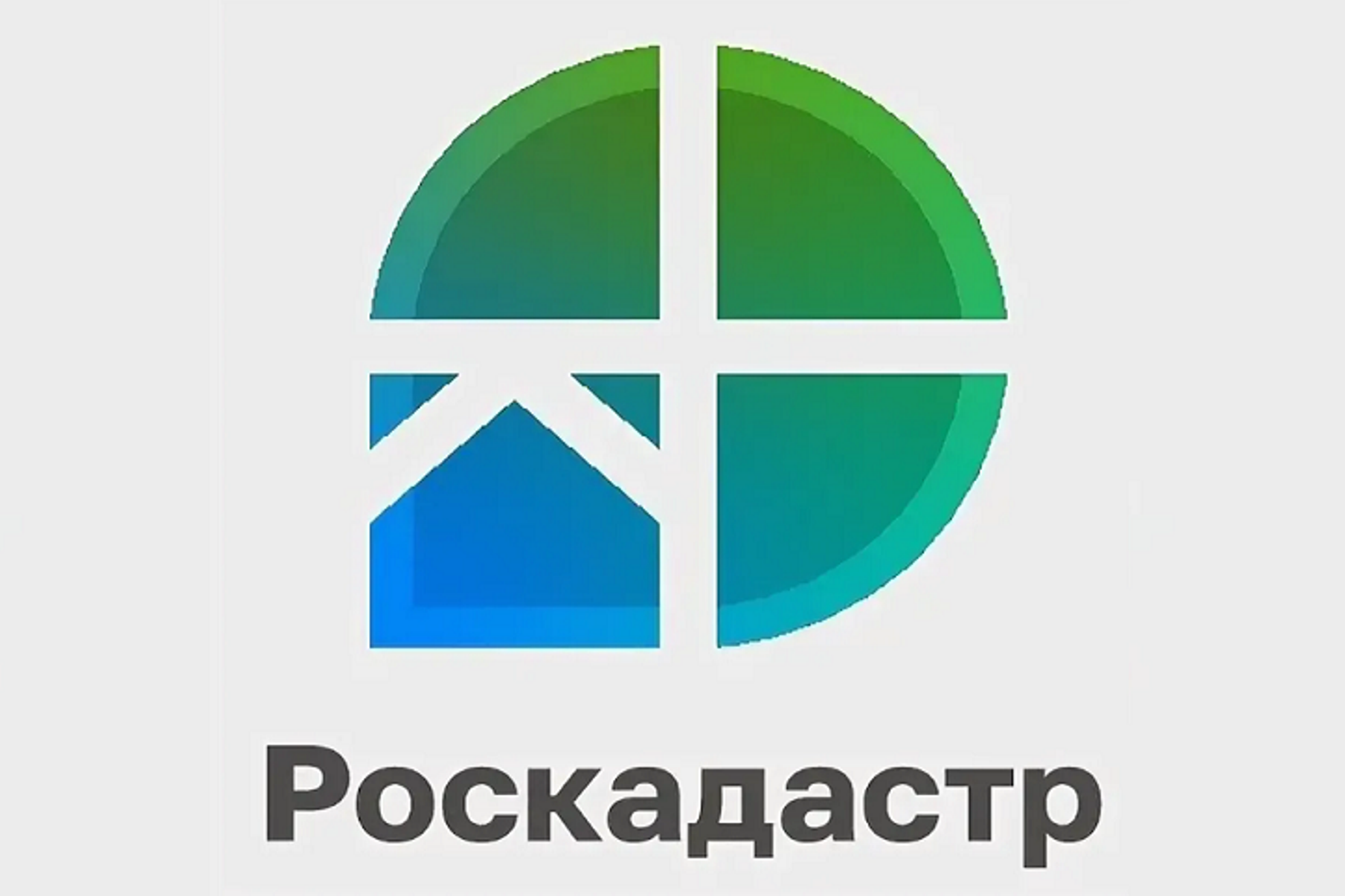 Специалисты Роскадастра расскажут воронежцам о выписках из ЕГРН.