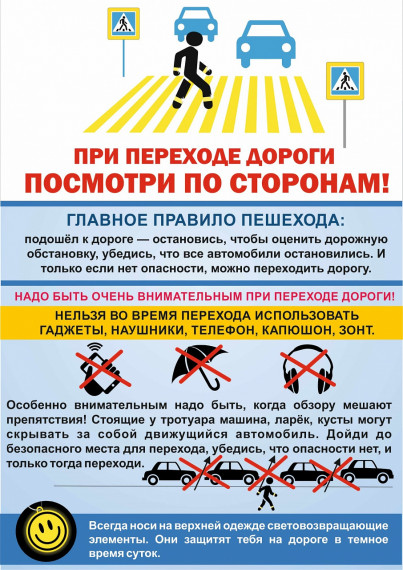 Правила и требования безопасности ПДД. Правила и требования безопасности ПДД.