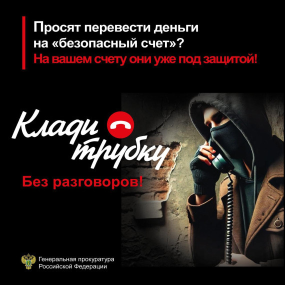 Прокуратура информирует. Прокуратура информирует.