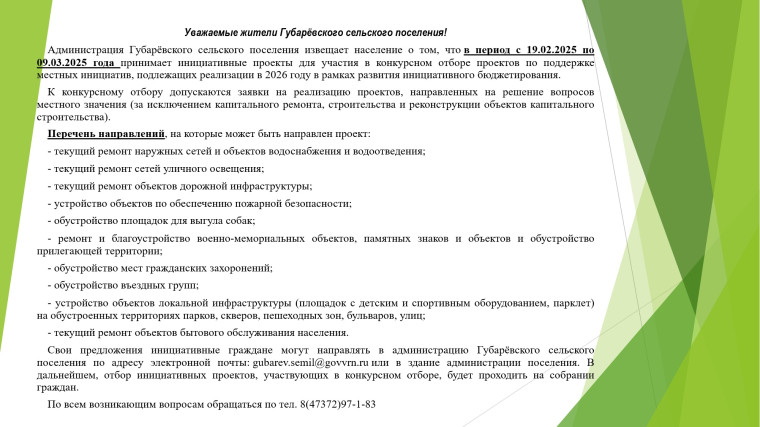 Внимание!. Внимание!.